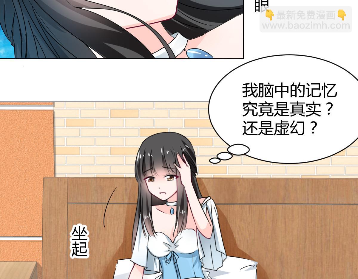 《兽王的专宠》第113话 第5页