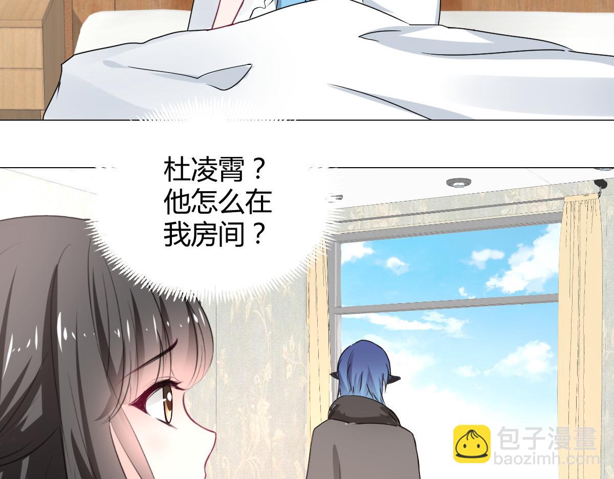 《兽王的专宠》第113话 第6页