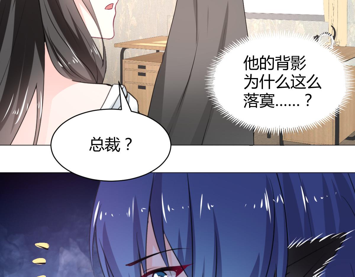 《兽王的专宠》第113话 第7页