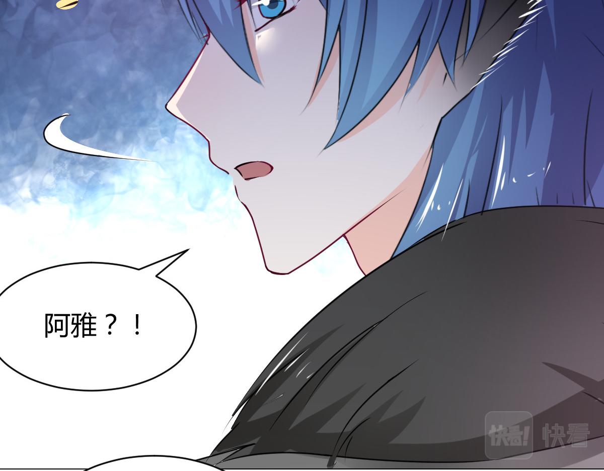 《兽王的专宠》第113话 第8页