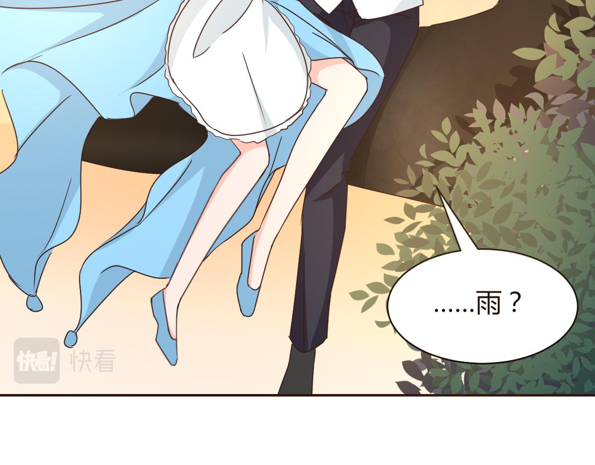 《兽王的专宠》第119话 第10页