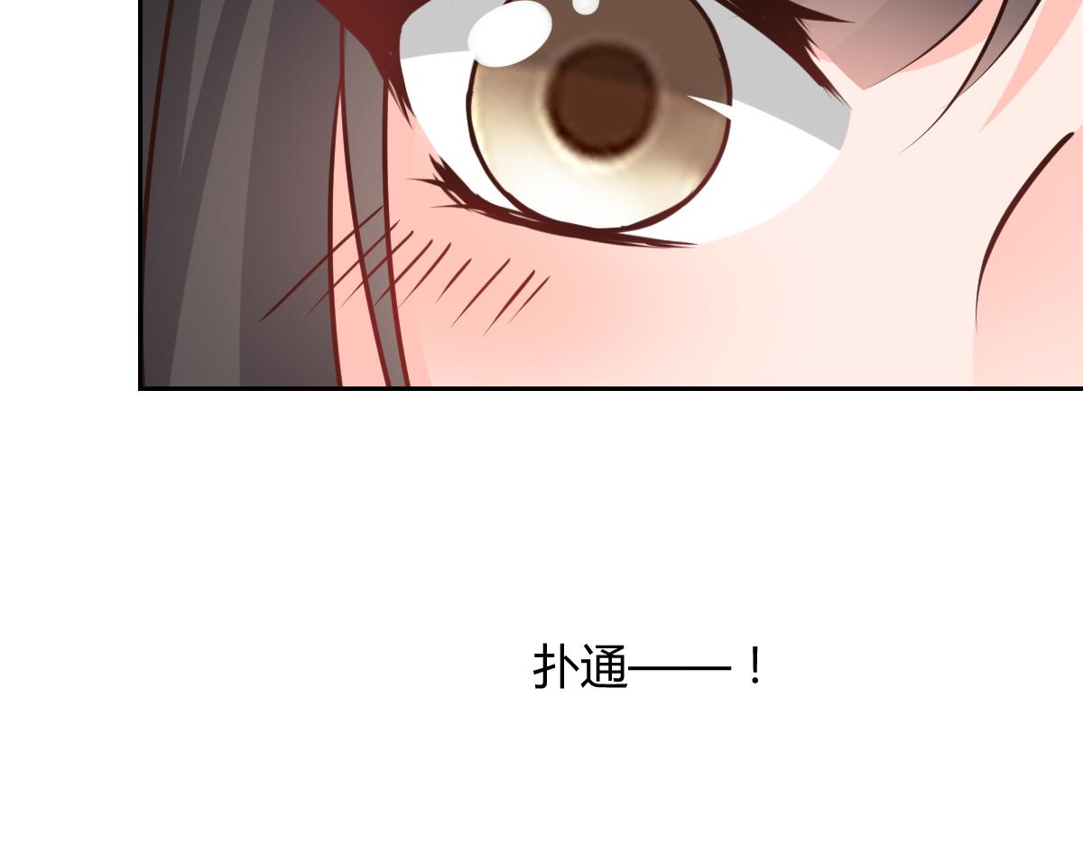 《兽王的专宠》第119话 第14页