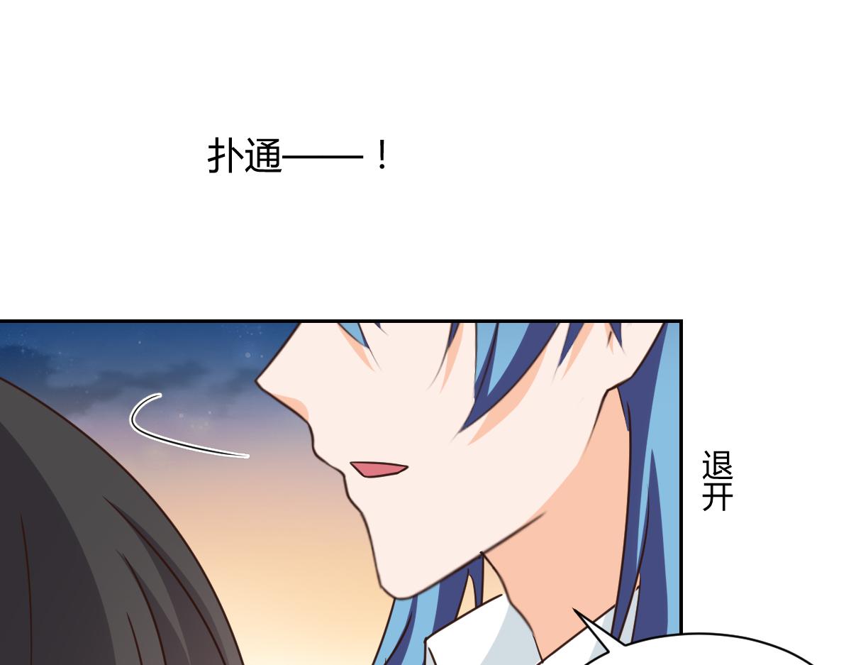 《兽王的专宠》第119话 第15页