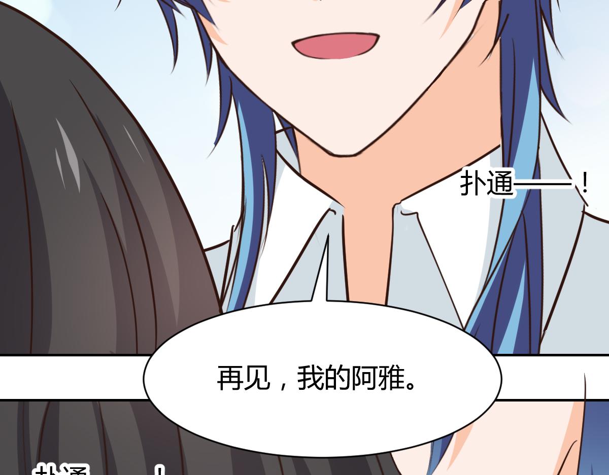 《兽王的专宠》第119话 第17页