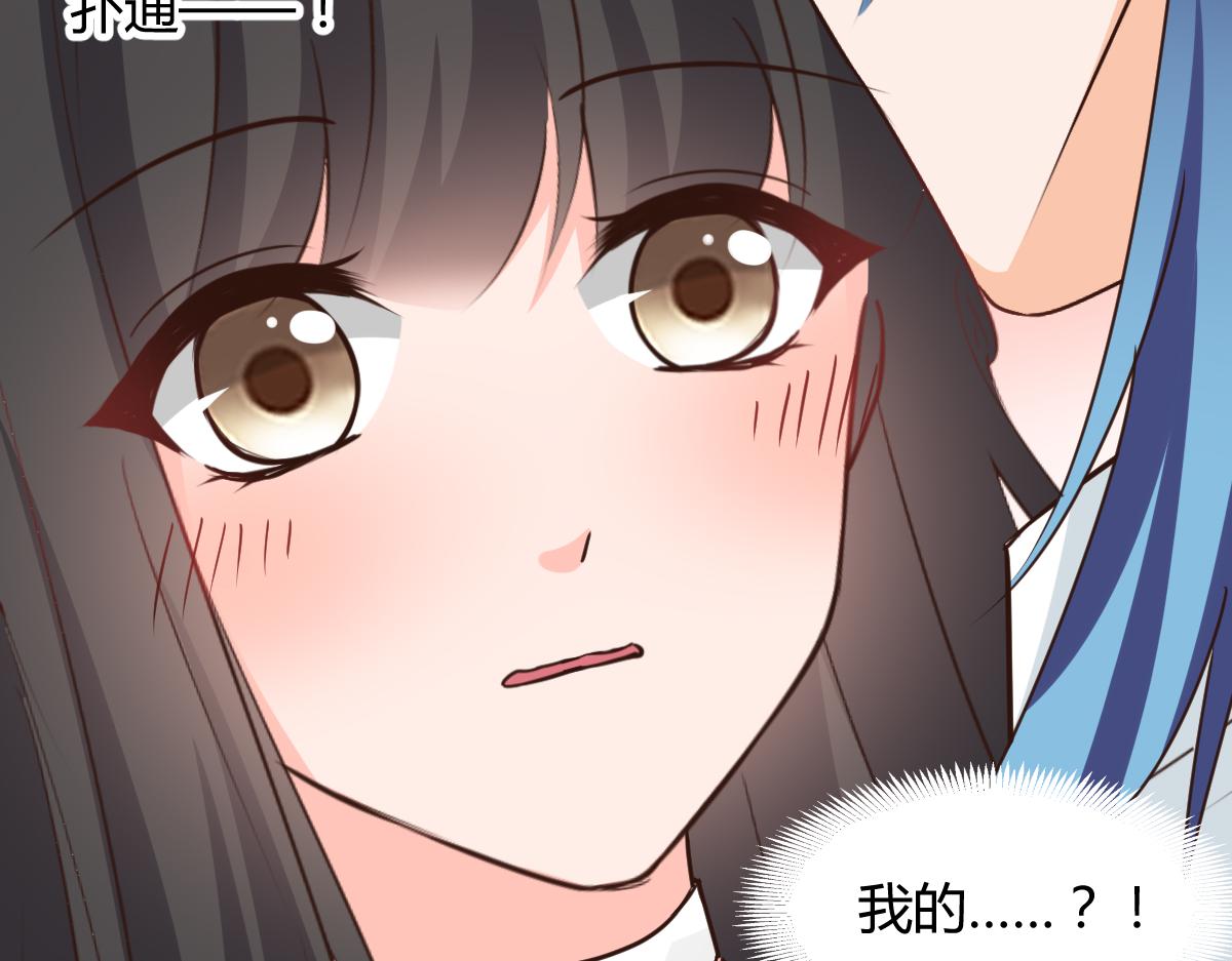 《兽王的专宠》第119话 第18页