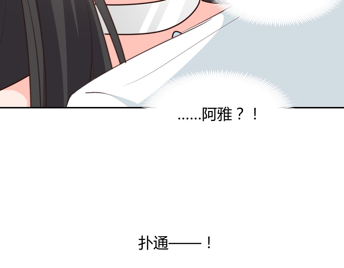 《兽王的专宠》第119话 第19页