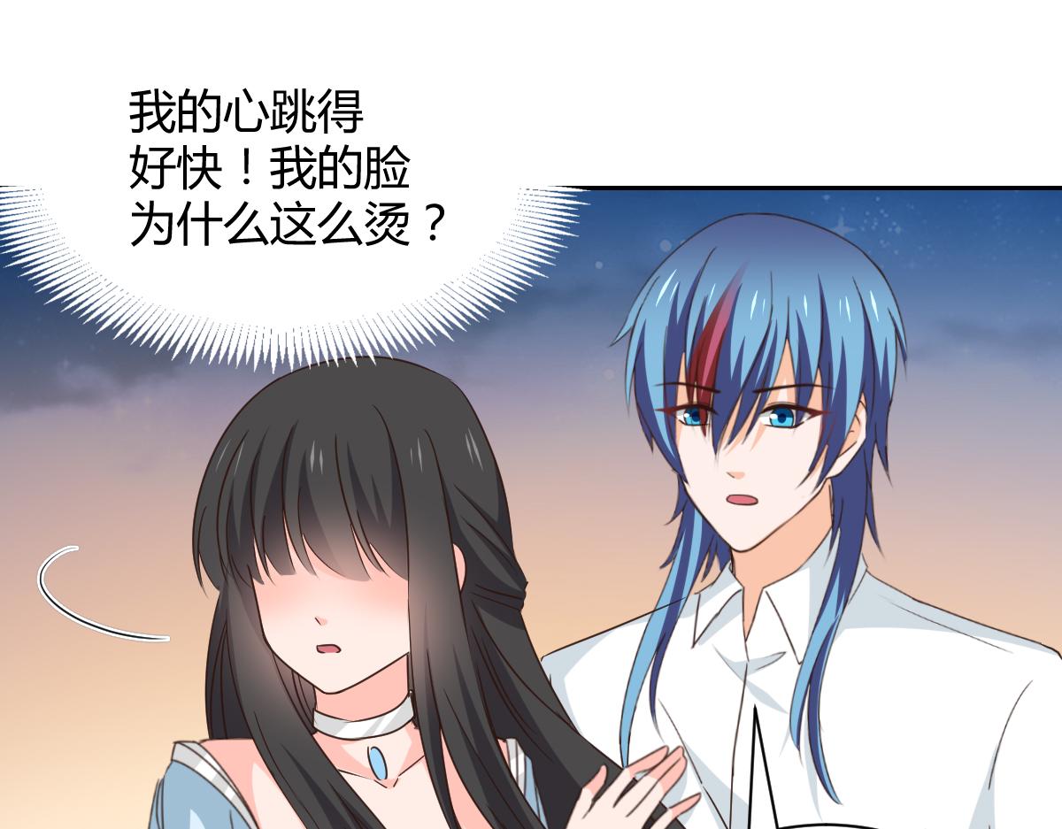 《兽王的专宠》第119话 第21页
