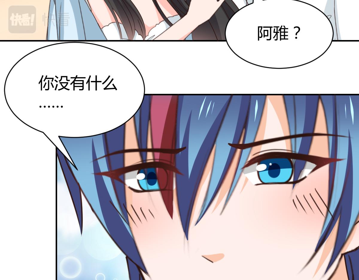 《兽王的专宠》第119话 第22页