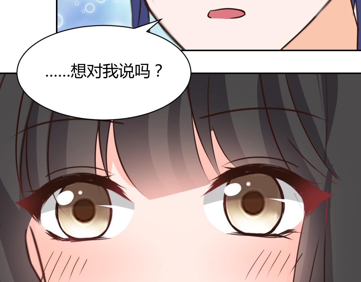 《兽王的专宠》第119话 第23页