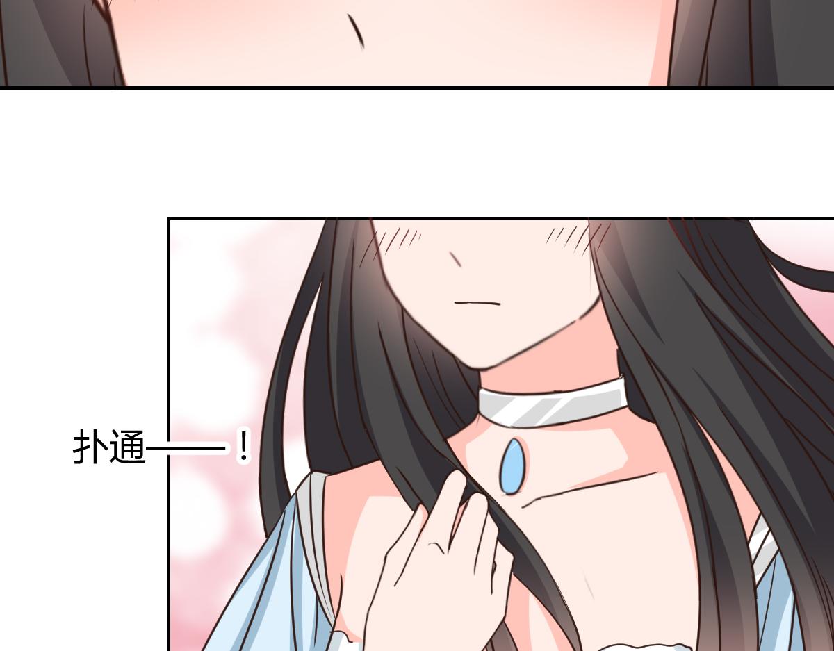 《兽王的专宠》第119话 第24页
