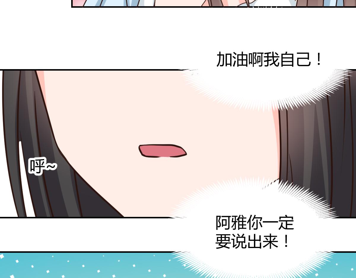 《兽王的专宠》第119话 第25页