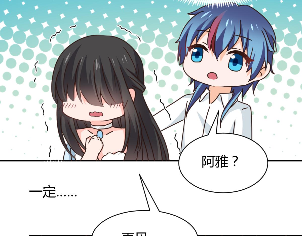 《兽王的专宠》第119话 第26页