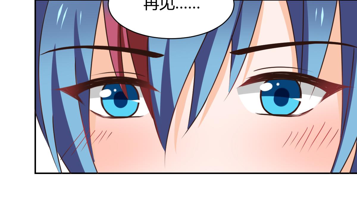 《兽王的专宠》第119话 第27页