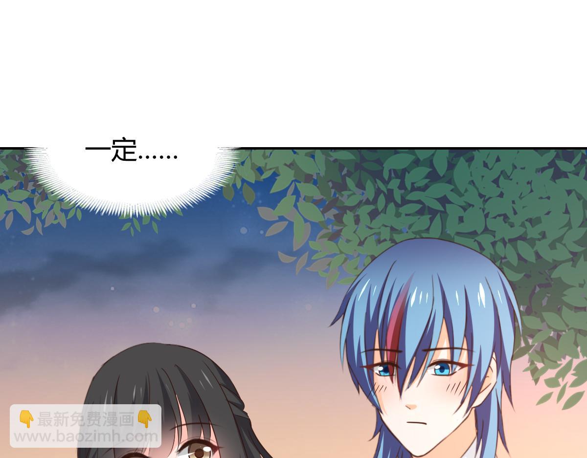 《兽王的专宠》第119话 第28页