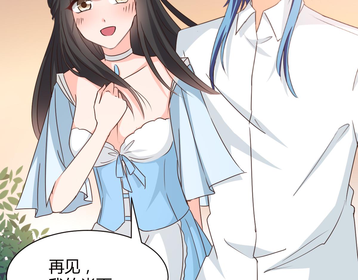 《兽王的专宠》第119话 第29页