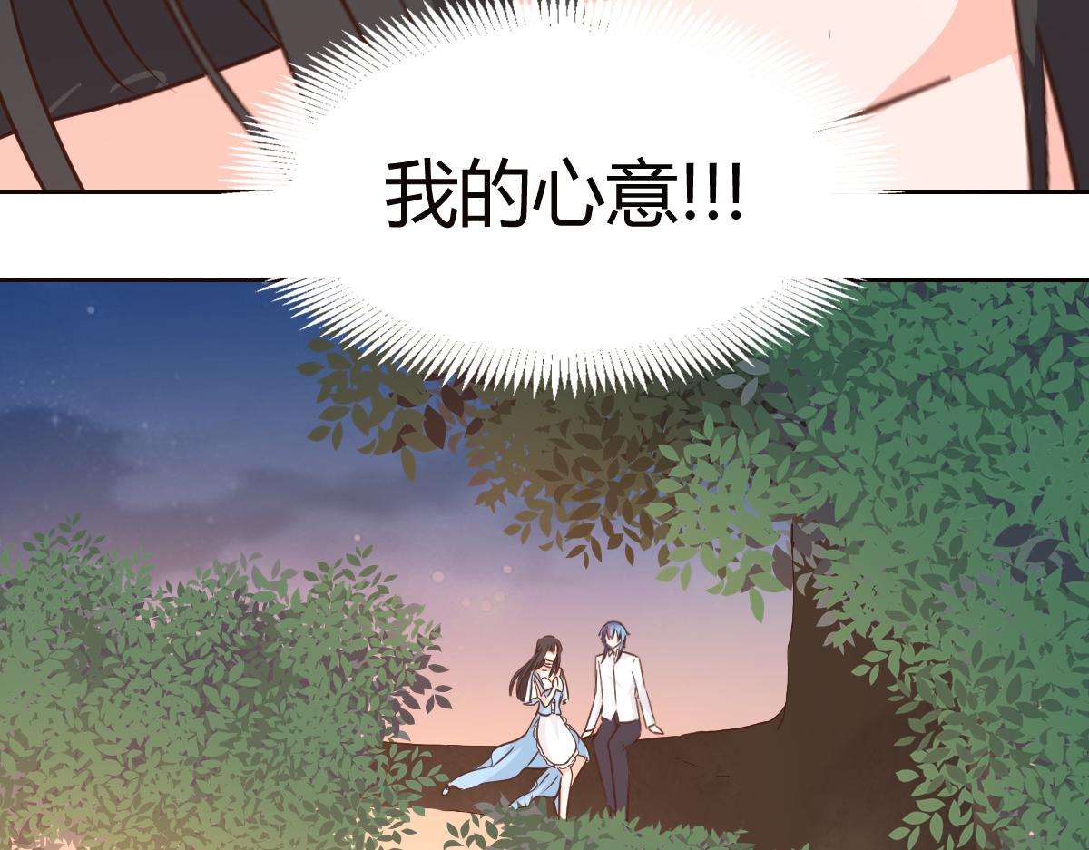 《兽王的专宠》第119话 第32页
