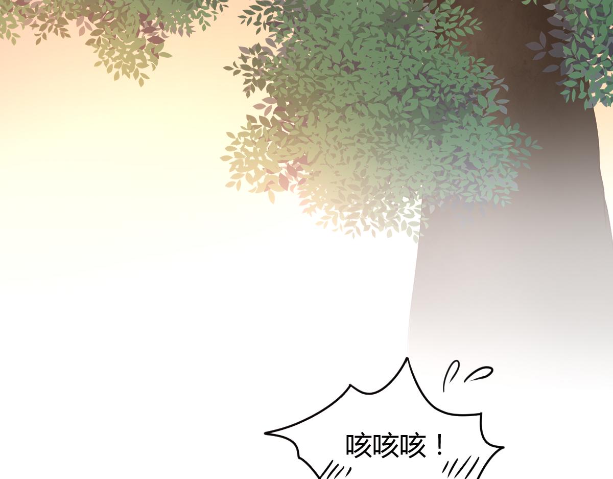 《兽王的专宠》第119话 第33页