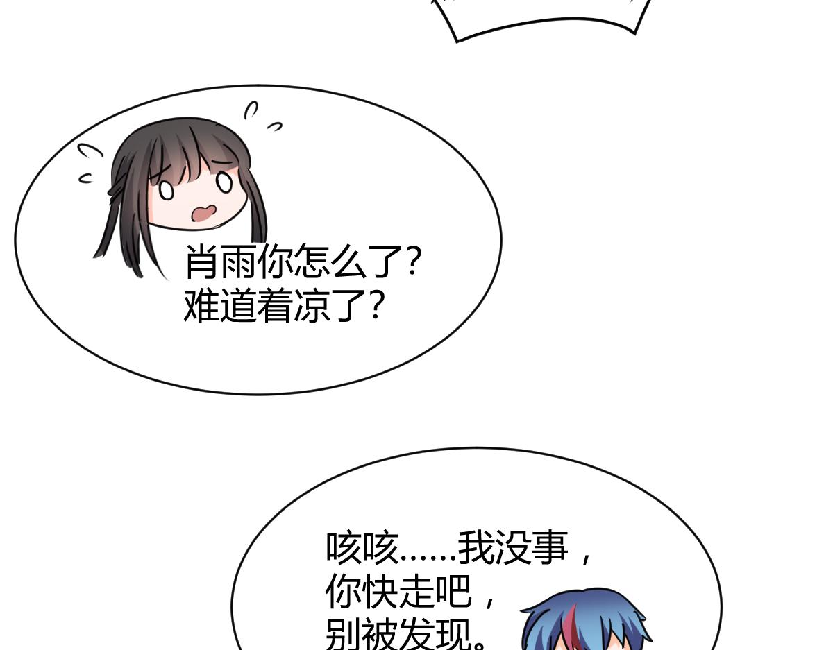 《兽王的专宠》第119话 第34页