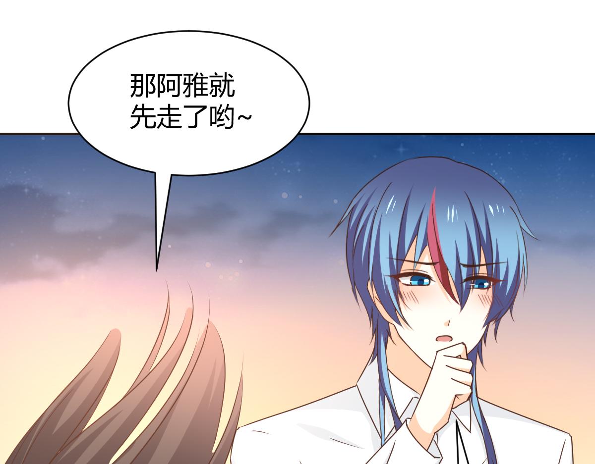 《兽王的专宠》第119话 第36页