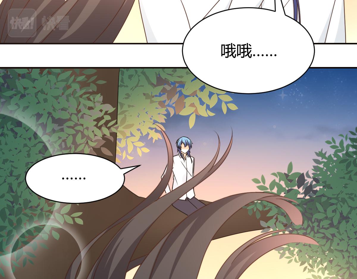 《兽王的专宠》第119话 第37页