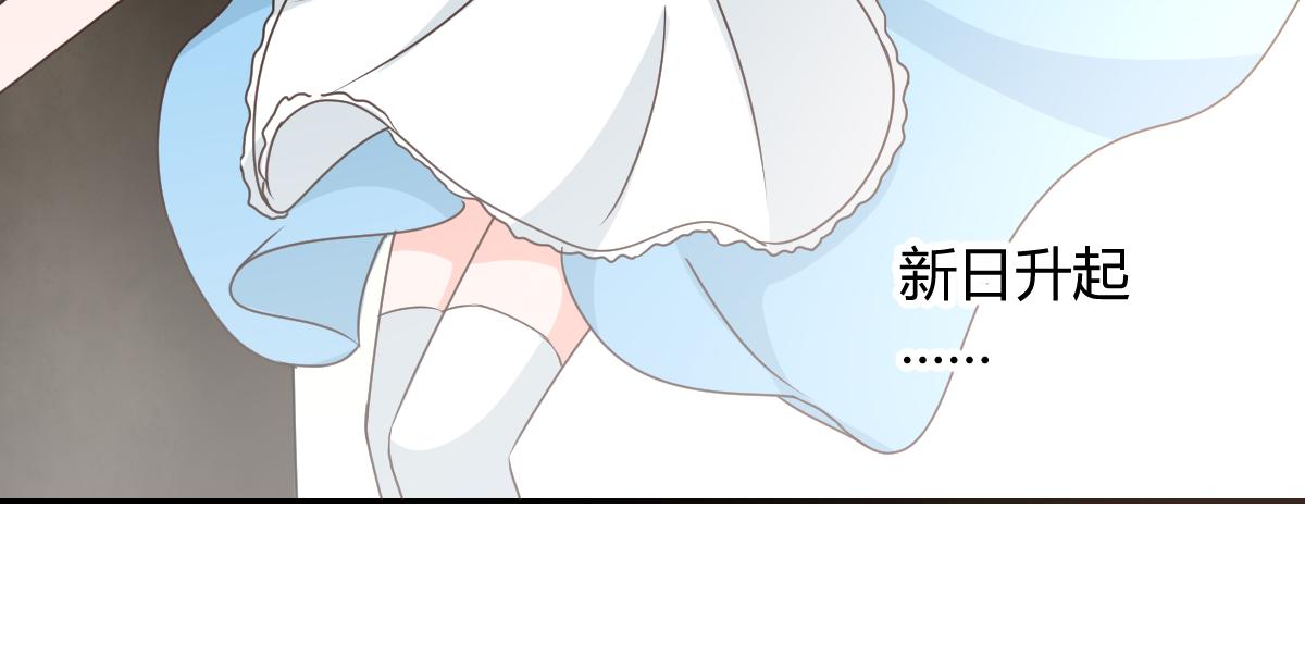 《兽王的专宠》第119话 第39页