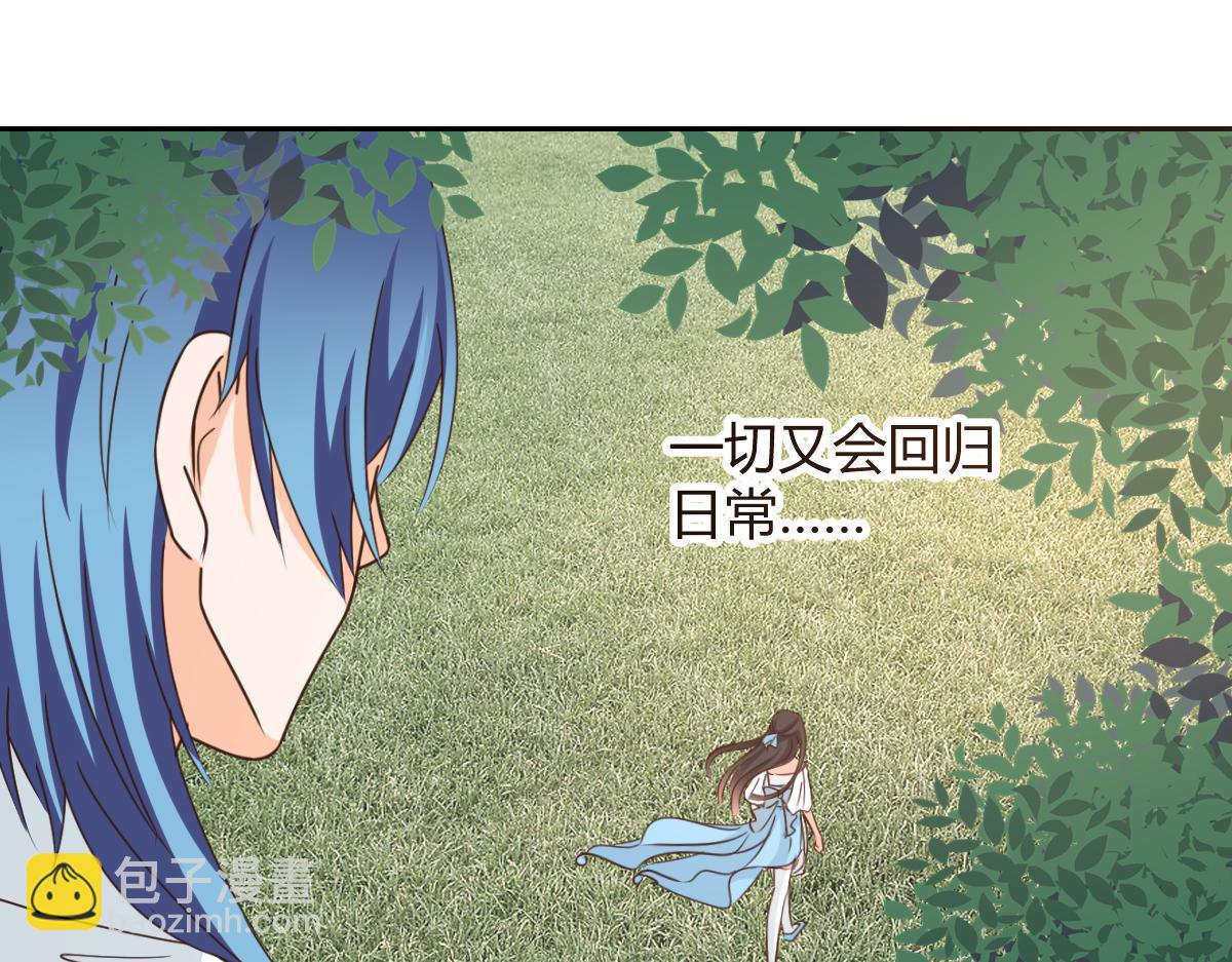 《兽王的专宠》第119话 第40页