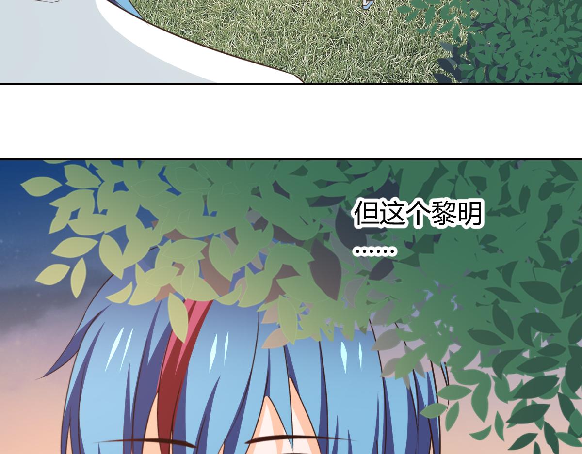 《兽王的专宠》第119话 第41页