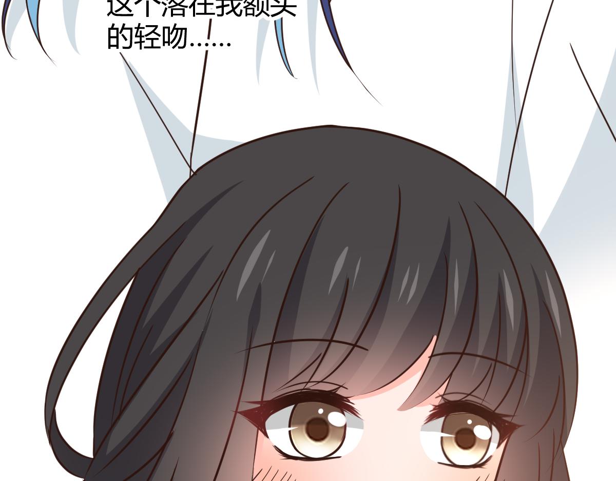 《兽王的专宠》第119话 第43页