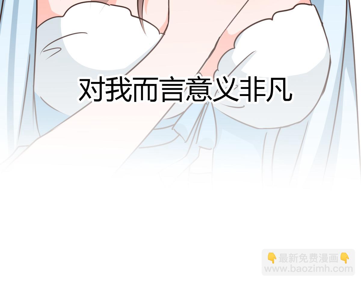 《兽王的专宠》第119话 第45页
