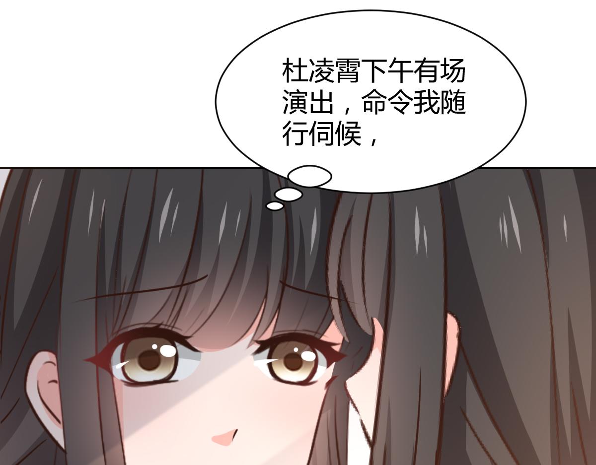 《兽王的专宠》第119话 第49页