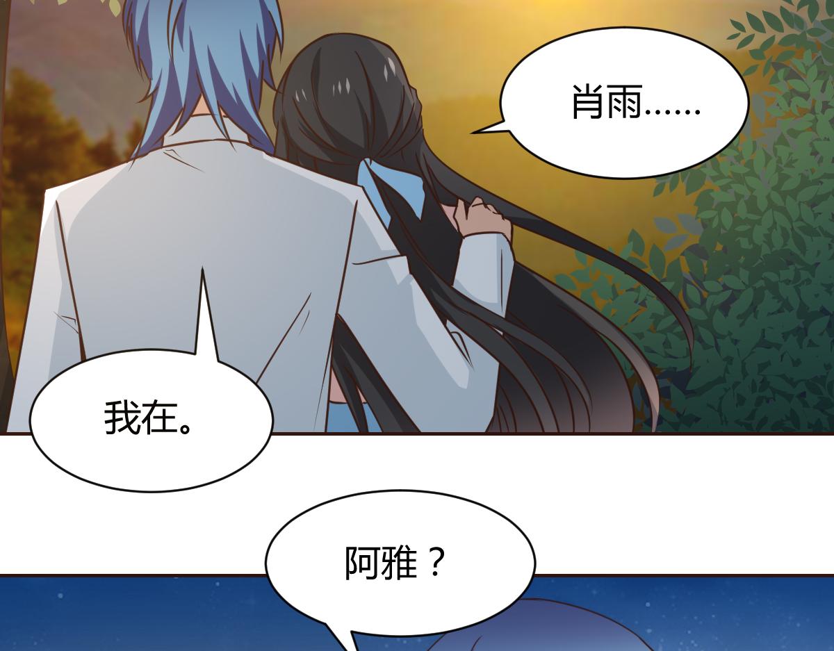 《兽王的专宠》第119话 第5页