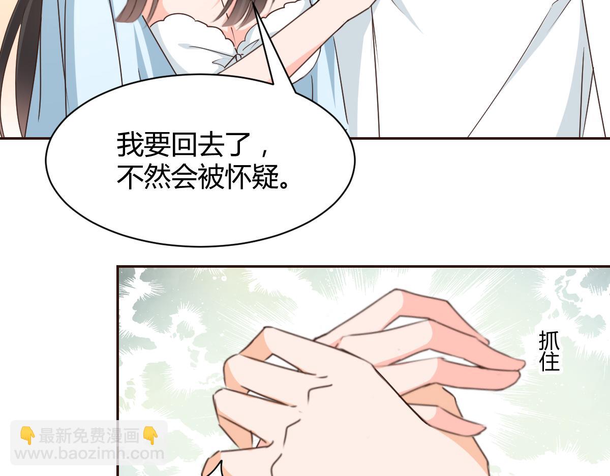 《兽王的专宠》第119话 第7页