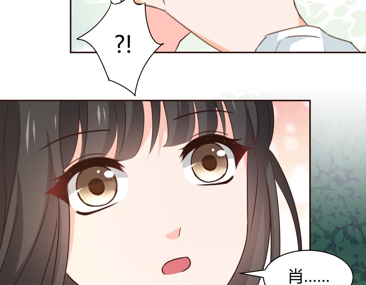 《兽王的专宠》第119话 第8页