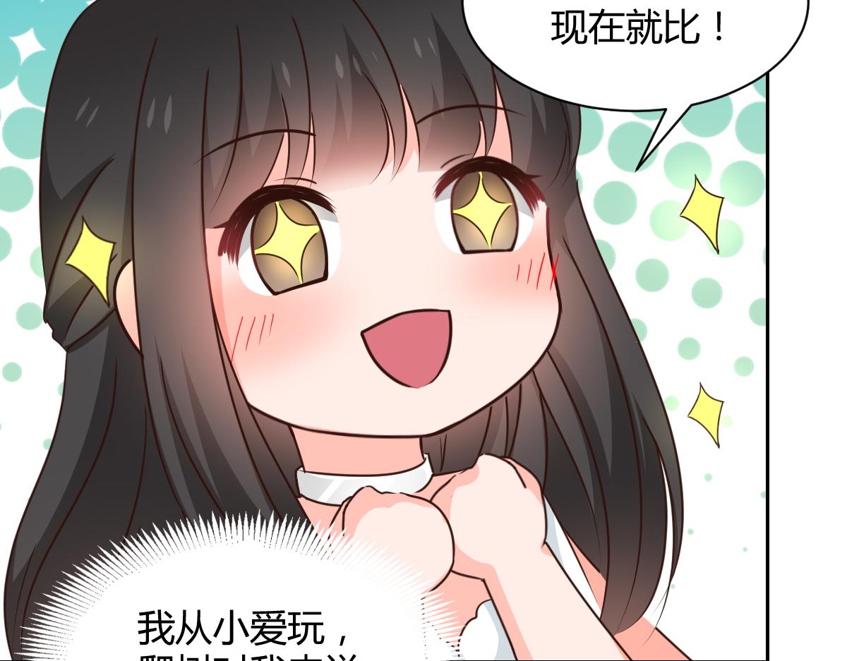 《兽王的专宠》第118话 第10页
