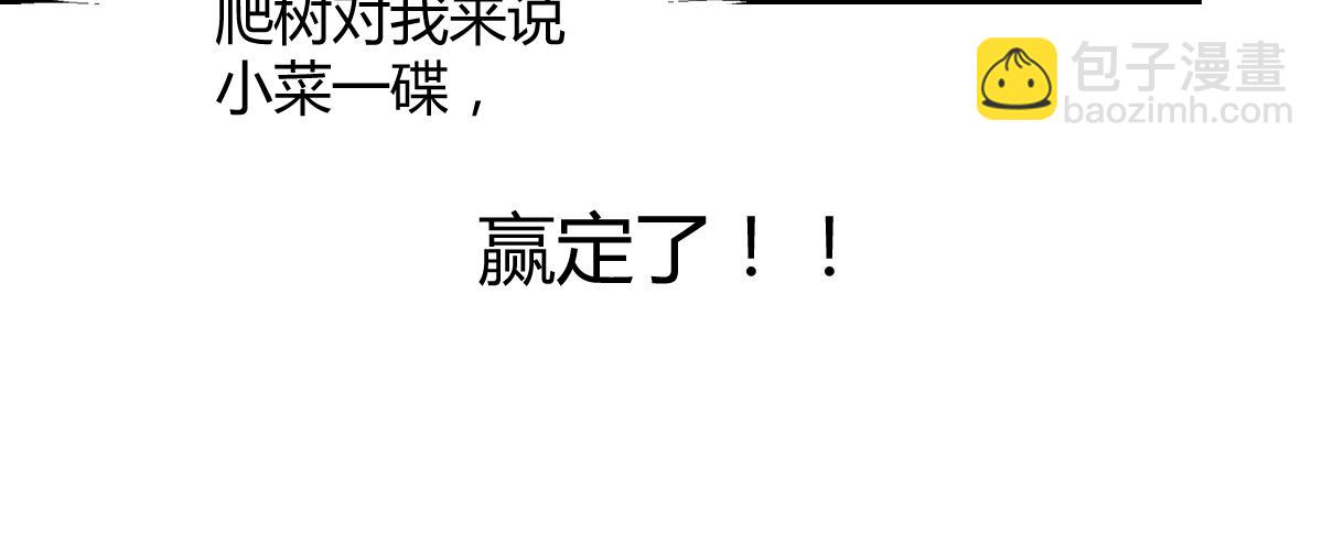 《兽王的专宠》第118话 第11页