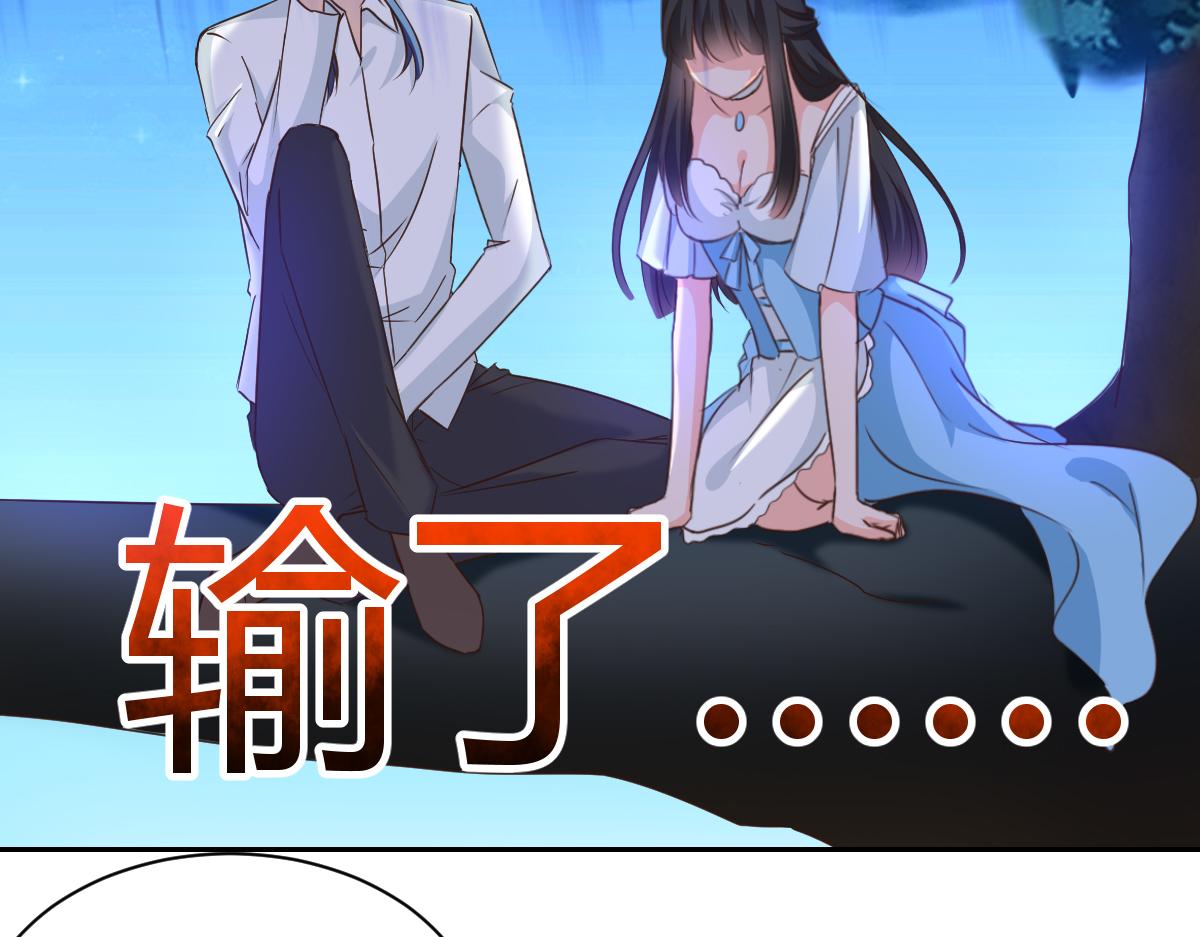《兽王的专宠》第118话 第13页