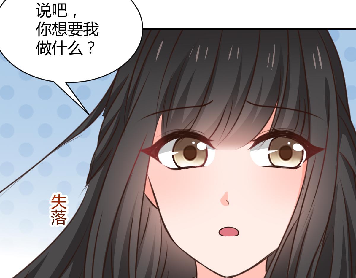 《兽王的专宠》第118话 第14页