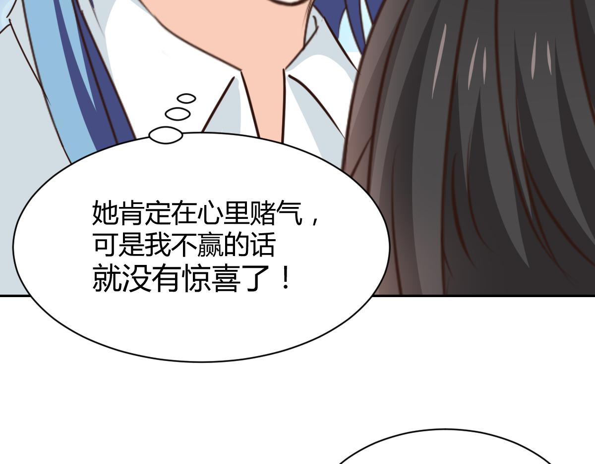 《兽王的专宠》第118话 第17页