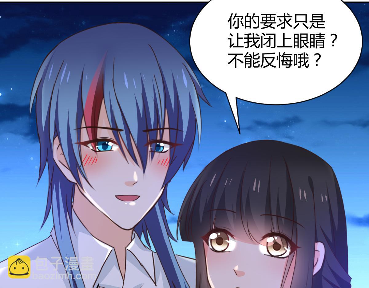 《兽王的专宠》第118话 第18页