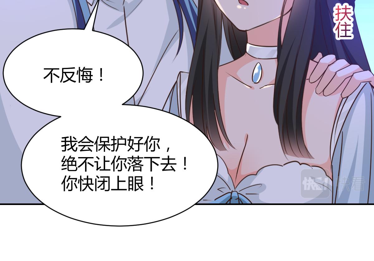 《兽王的专宠》第118话 第19页