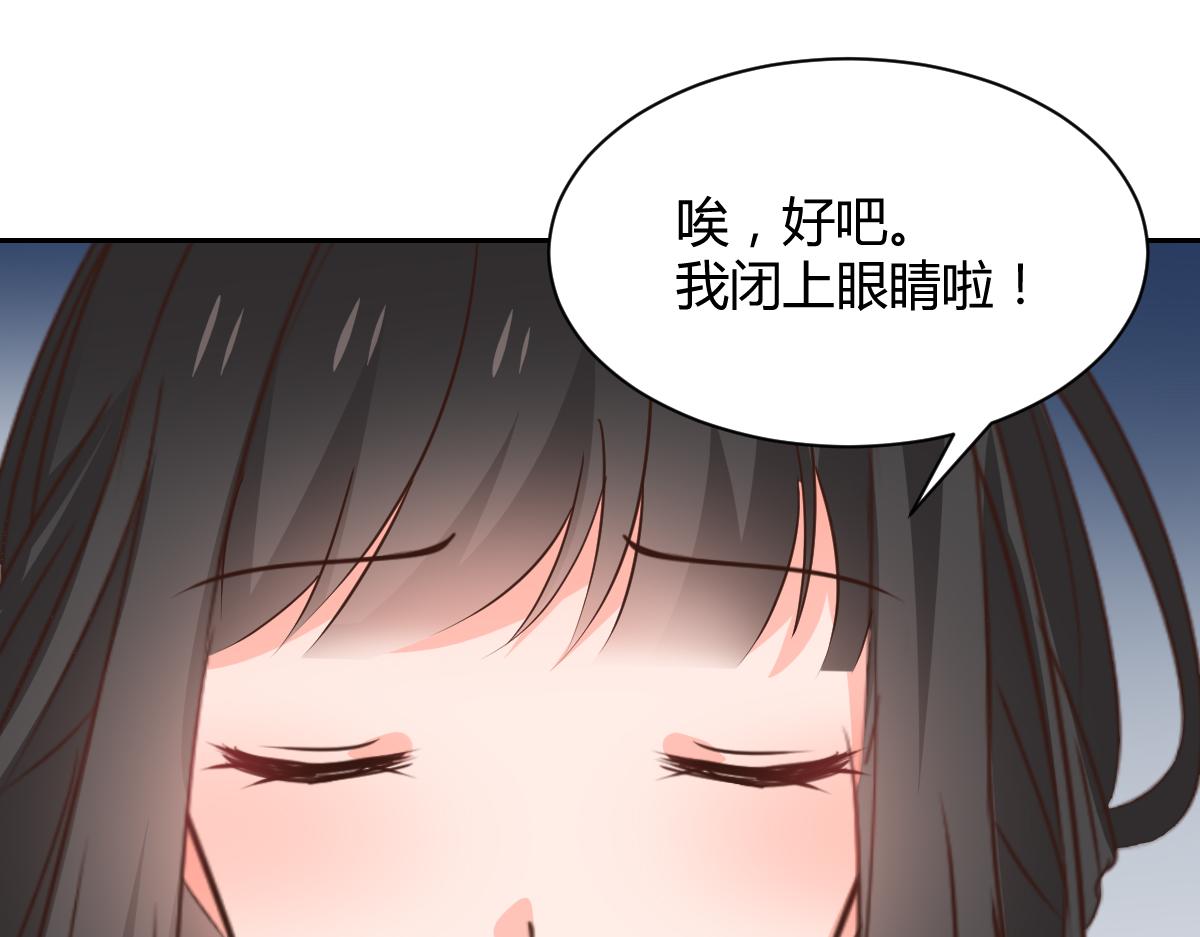 《兽王的专宠》第118话 第20页