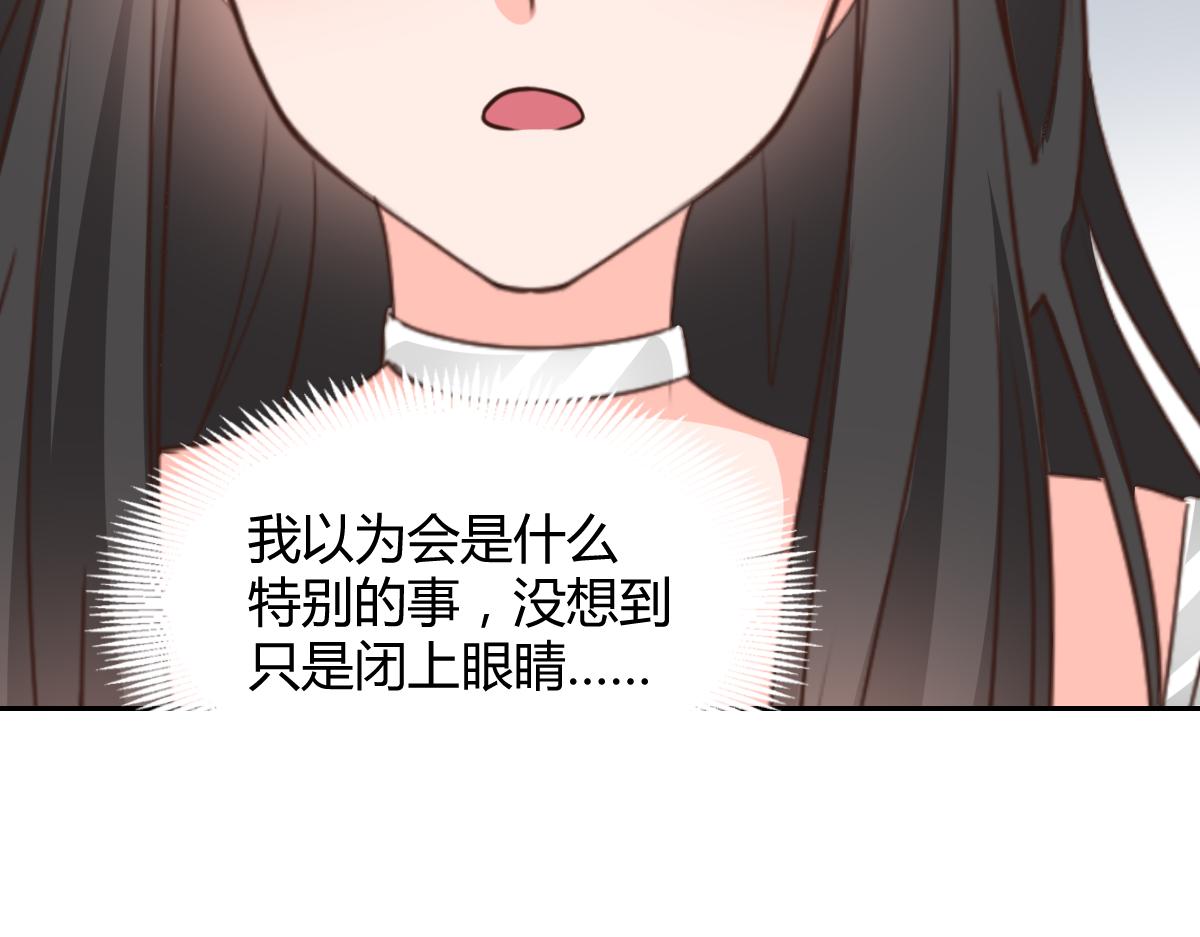 《兽王的专宠》第118话 第21页