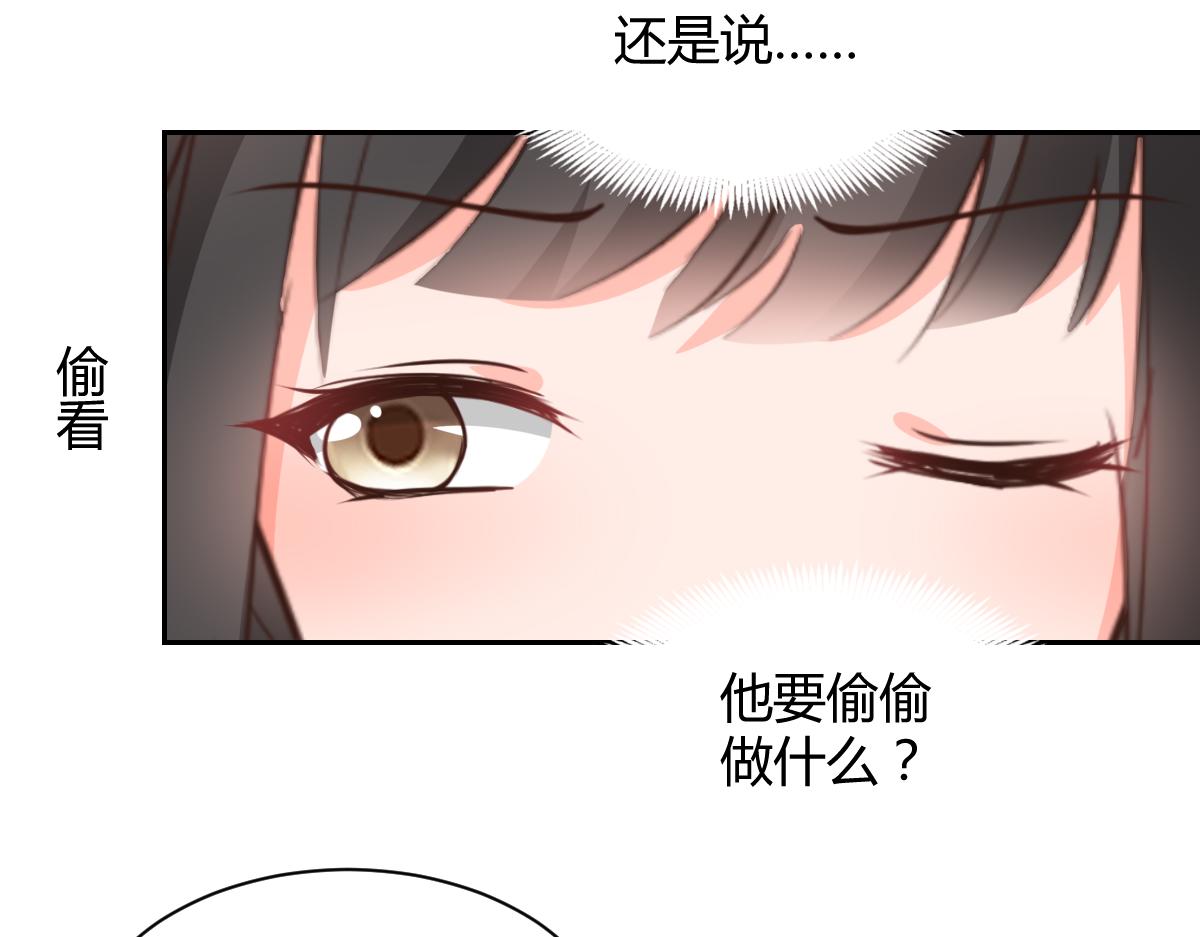 《兽王的专宠》第118话 第22页