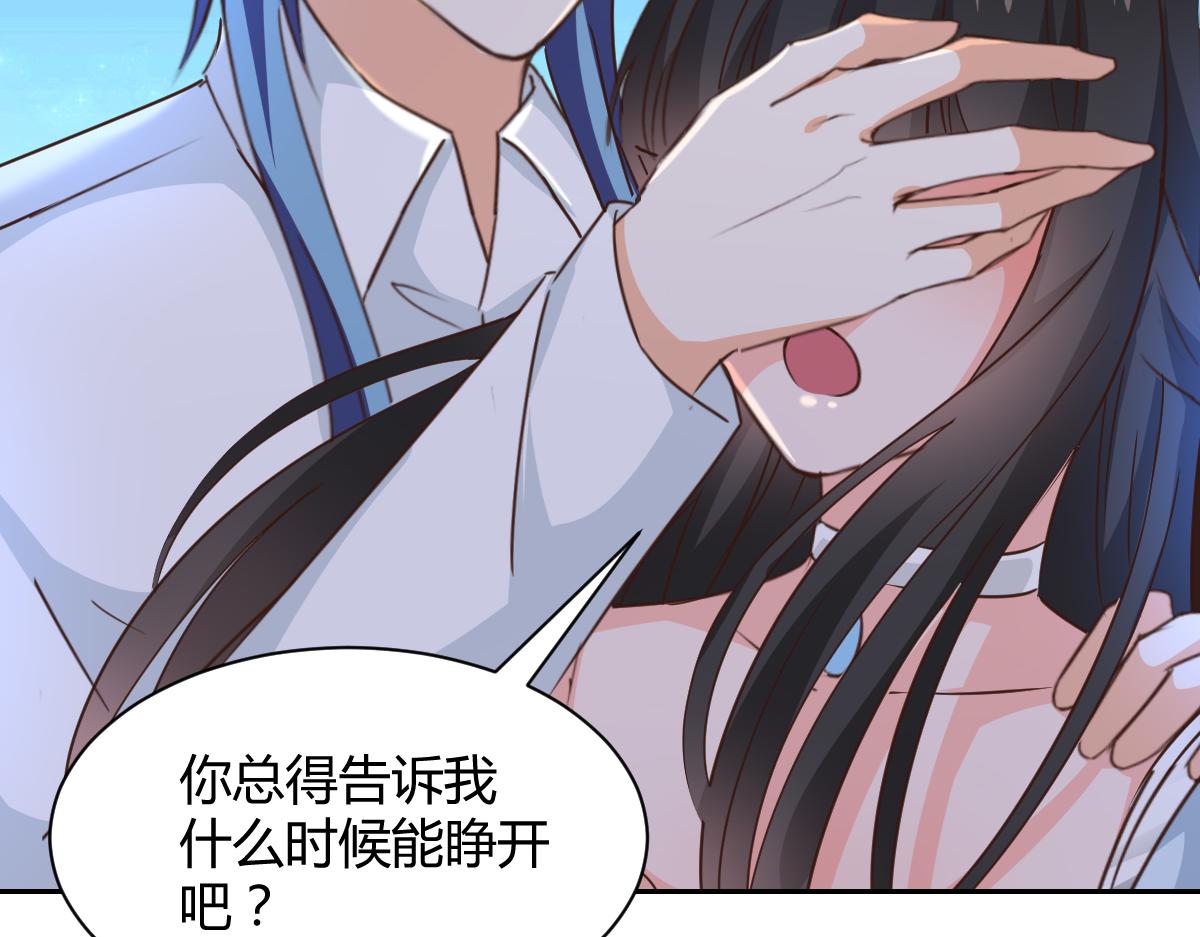 《兽王的专宠》第118话 第24页