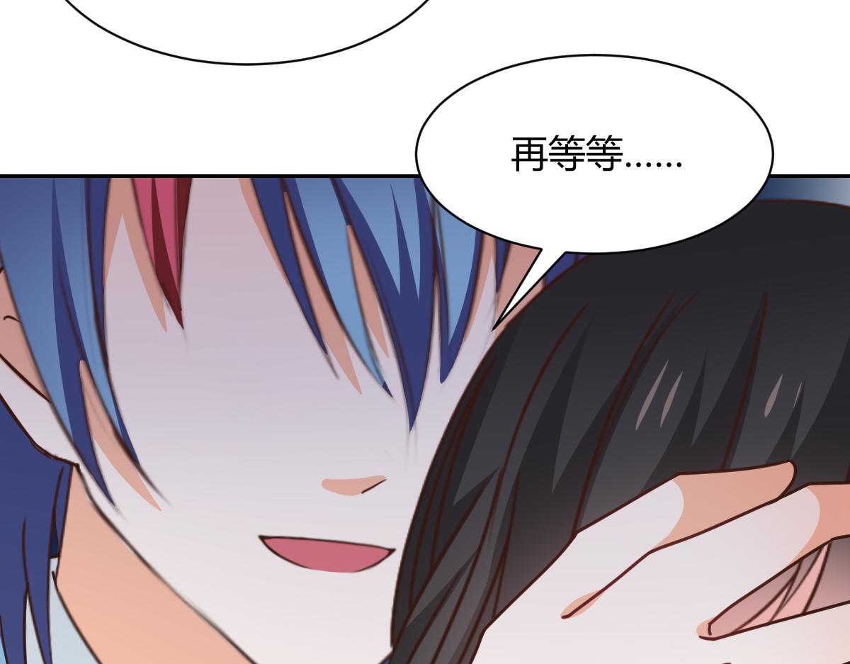 《兽王的专宠》第118话 第25页