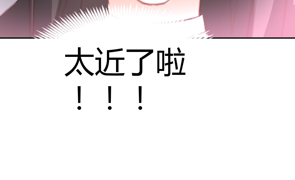 《兽王的专宠》第118话 第28页