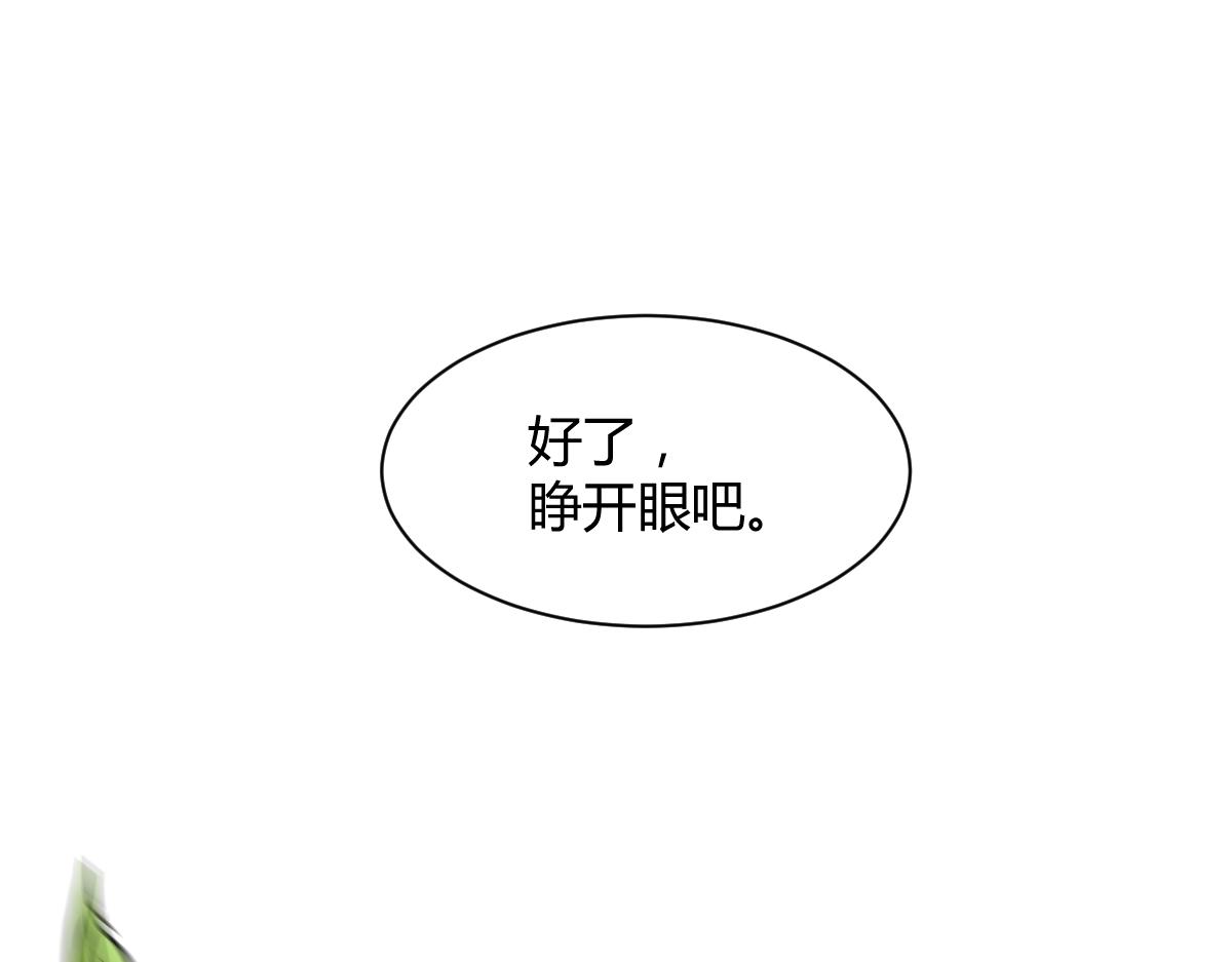 《兽王的专宠》第118话 第29页