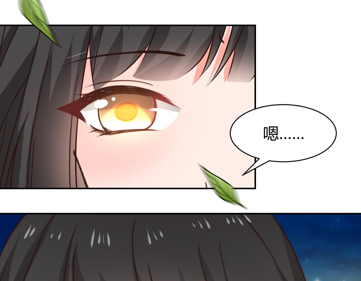 《兽王的专宠》第118话 第30页
