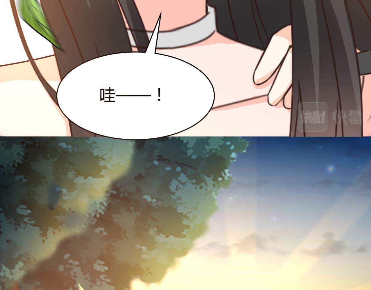 《兽王的专宠》第118话 第32页