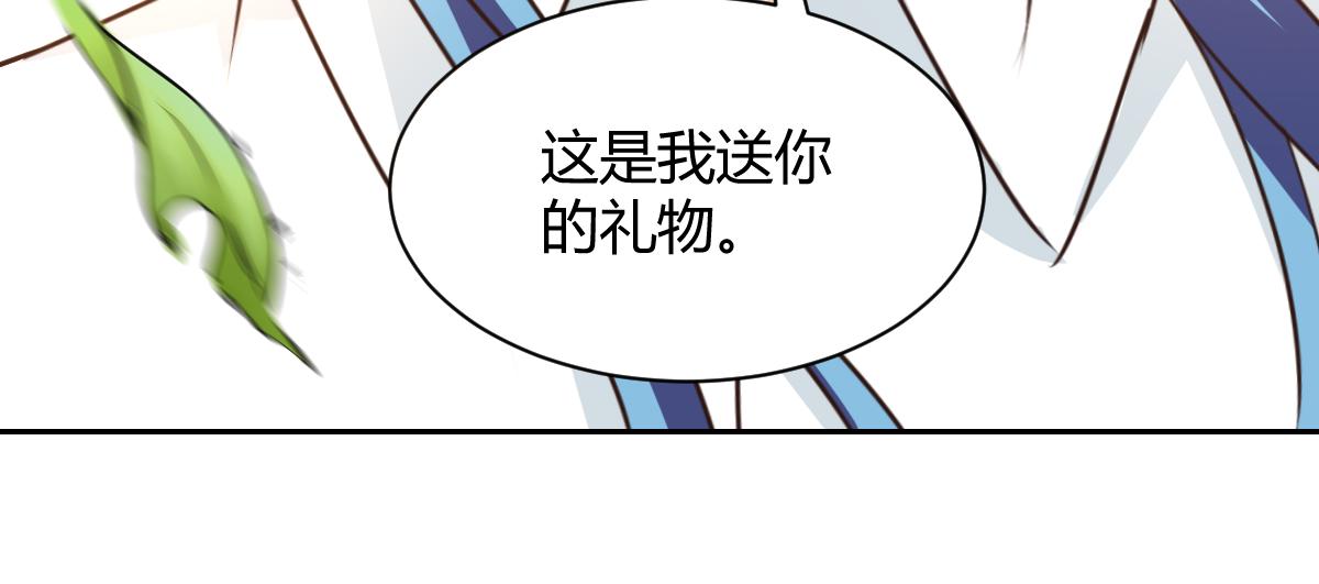 《兽王的专宠》第118话 第36页